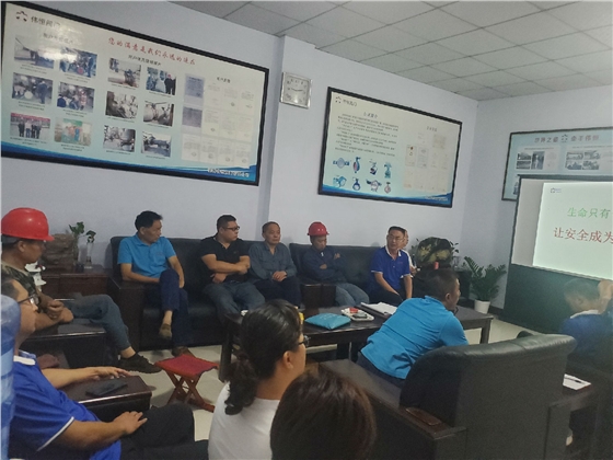 偉恒閥門(mén)安全教育會(huì)議